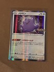 Ditto