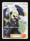 Cynthia