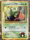Erika's Oddish