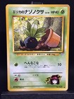 Erika's Oddish
