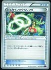 Sceptile Spirit Link