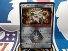 Solgaleo Prism Star