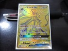 Solgaleo Prism Star