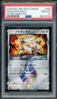 Solgaleo Prism Star