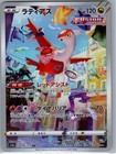 Latias