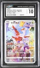 Latias