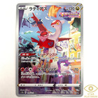 Latias