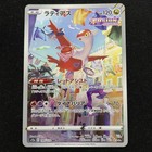 Latias