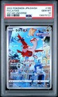 Latias