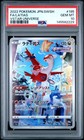 Latias