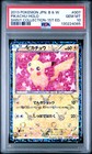 Purrloin