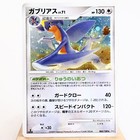 Garchomp