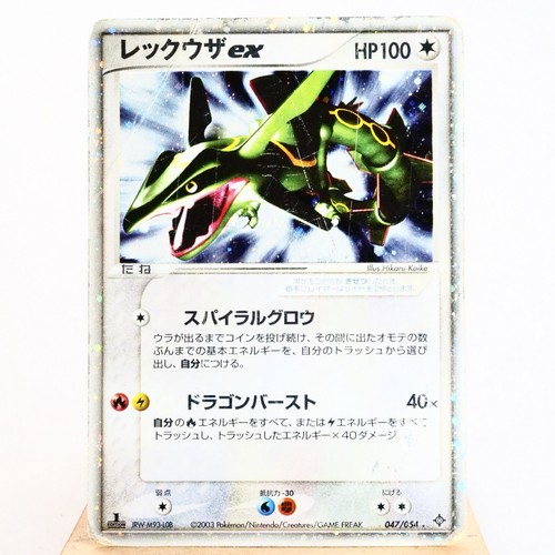 Rayquaza ex