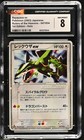 Rayquaza ex