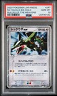 Rayquaza ex