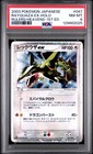Rayquaza ex