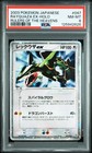 Rayquaza ex