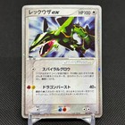 Rayquaza ex