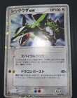 Rayquaza ex