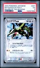 Rayquaza ex