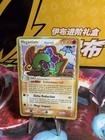 Meganium