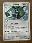 _____'s Rayquaza 
