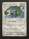 _____'s Rayquaza 