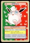 Wigglytuff