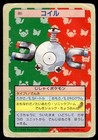 Magnemite