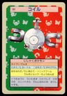 Magnemite