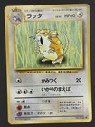 Raticate