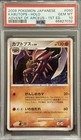 Kabutops