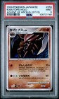 Kabutops