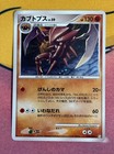 Kabutops