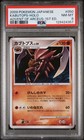 Kabutops