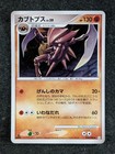 Kabutops