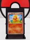 Fiery Torch
