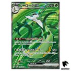 Serperior Ex