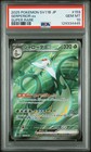 Serperior Ex