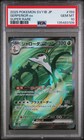 Serperior Ex