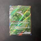 Serperior Ex