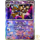 Alakazam