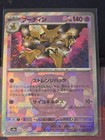 Alakazam