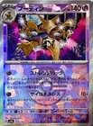 Alakazam