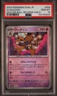Alakazam