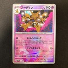 Alakazam