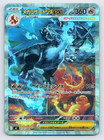Mega Charizard X Ex