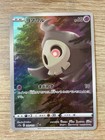 Duskull