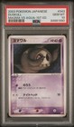 Duskull