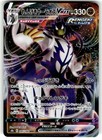 Rapid Strike Urshifu VMAX
